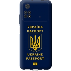 Чохол на Xiaomi Poco M4 Pro Ukraine Passport 5291u-2592