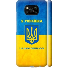 Чохол на Xiaomi Poco X3 Pro Я українка 1167m-2938