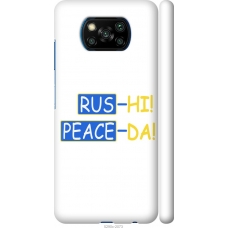 Чохол на Xiaomi Poco X3 Pro Peace UA 5290m-2938