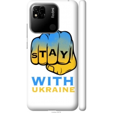 Чохол на Xiaomi Redmi 10A Stay with Ukraine 5309m-2578