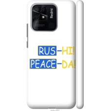 Чохол на Xiaomi Redmi 10C Peace UA 5290m-2591