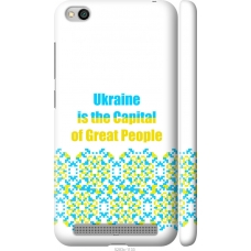 Чохол на Xiaomi Redmi 5A Ukraine 5283m-1133