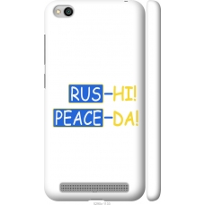 Чохол на Xiaomi Redmi 5A Peace UA 5290m-1133