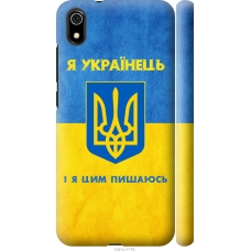 Чохол на Xiaomi Redmi 7A Я Українець 1047m-1716