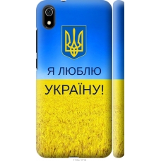 Чохол на Xiaomi Redmi 7A Я люблю Україну 1115m-1716
