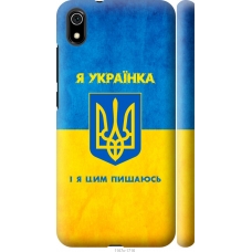 Чохол на Xiaomi Redmi 7A Я українка 1167m-1716