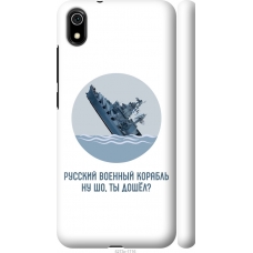 Чохол на Xiaomi Redmi 7A Російський військовий корабель іди на v3 5273m-1716
