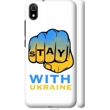 Чохол на Xiaomi Redmi 7A Stay with Ukraine 5309m-1716