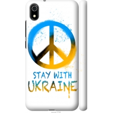 Чохол на Xiaomi Redmi 7A Stay with Ukraine v2 5310m-1716