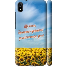 Чохол на Xiaomi Redmi 7A Україна v6 5456m-1716