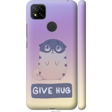 Чохол на Xiaomi Redmi 9C Give Hug 2695m-2035