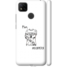 Чохол на Xiaomi Redmi 9C Tattoo 4904m-2035