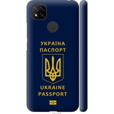 Чохол на Xiaomi Redmi 9C Ukraine Passport 5291m-2035