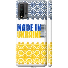 Чохол на Xiaomi Redmi 9T Made in Ukraine 1146m-2257