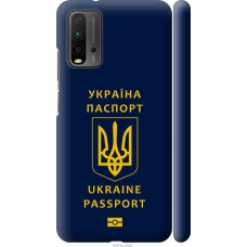 Чохол на Xiaomi Redmi 9T Ukraine Passport 5291m-2257