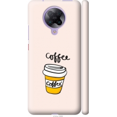 Чохол на Xiaomi Redmi K30 Pro Coffee 4743m-1899