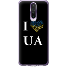 Чохол на Xiaomi Redmi K30 I love UA 1112u-1836