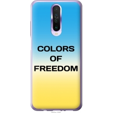 Чохол на Xiaomi Redmi K30 Colors of Freedom 5453u-1836