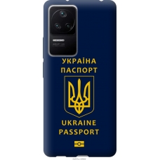 Чохол на Xiaomi Redmi K40S Ukraine Passport 5291u-2582