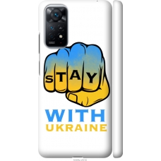 Чохол на Xiaomi Redmi Note 11 Stay with Ukraine 5309m-2516