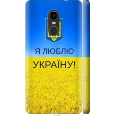 Чохол на Xiaomi Redmi Note 4X Я люблю Україну 1115m-951