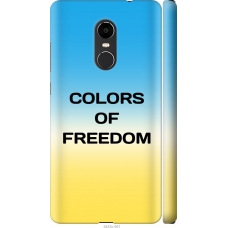 Чохол на Xiaomi Redmi Note 4X Colors of Freedom 5453m-951