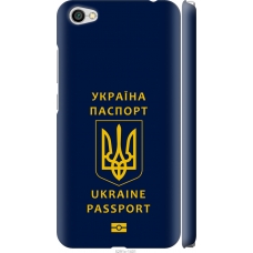 Чохол на Xiaomi Redmi Note 5A Ukraine Passport 5291m-1401