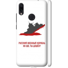 Чохол на Xiaomi Redmi Note 7 Російський військовий корабель іди на v4 5279m-1639