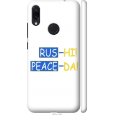 Чохол на Xiaomi Redmi Note 7 Peace UA 5290m-1639