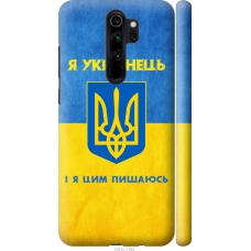 Чохол на Xiaomi Redmi Note 8 Pro Я Українець 1047m-1783