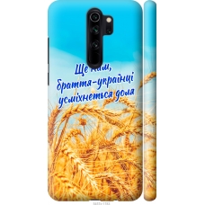 Чохол на Xiaomi Redmi Note 8 Pro Україна v7 5457m-1783