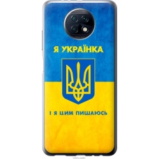 Чохол на Xiaomi Redmi Note 9T Я українка 1167u-2261