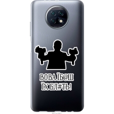 Чохол на Xiaomi Redmi Note 9T Vova 5277u-2261