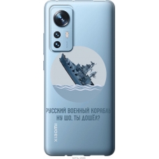 Чохол на Xiaomi 12X Російський військовий корабель іди на v3 5273u-2941