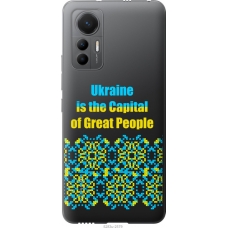 Чохол на Xiaomi 12 Lite Ukraine 5283u-2579