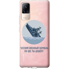 Чохол на Xiaomi Civi Російський військовий корабель іди на v3 5273u-2491