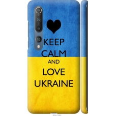 Чохол на Xiaomi Mi 10 Keep calm and love Ukraine 883m-1860