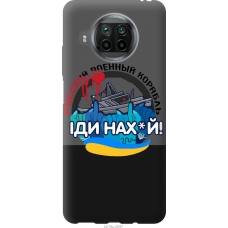 Чохол на Xiaomi Mi 10T Lite Російський військовий корабель v2 5219u-2097