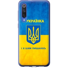 Чохол на Xiaomi Mi 9 SE Я українка 1167u-1674