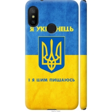 Чохол на Xiaomi Redmi 6 Pro Я Українець 1047m-1595
