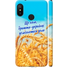 Чохол на Xiaomi Mi A2 Lite Україна v7 5457m-1522
