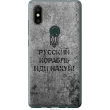 Чохол на Xiaomi Mi Mix 2s Російський військовий корабель іди на v4 5223u-1438