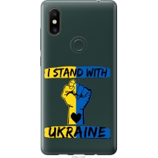 Чохол на Xiaomi Mi Mix 2s Stand With Ukraine v2 5256u-1438