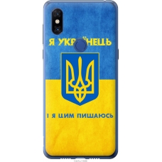 Чохол на Xiaomi Mi Mix 3 Я Українець 1047u-1599