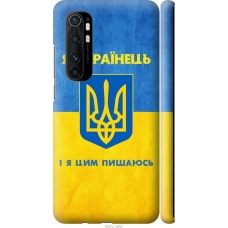 Чохол на Xiaomi Mi Note 10 Lite Я Українець 1047m-1937