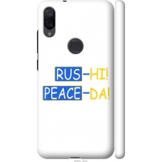 Чохол на Xiaomi Mi Play Peace UA 5290m-1644