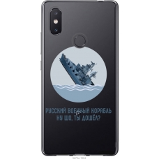Чохол на Xiaomi Mi8 SE Російський військовий корабель іди на v3 5273u-1504