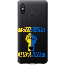 Чохол на Xiaomi Mi8 Stand With Ukraine v2 5256u-1499