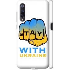 Чохол на Xiaomi Mi9 Stay with Ukraine 5309m-1648
