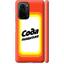 Чохол на Xiaomi Poco F3 Сода 4901m-2280